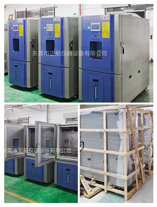 非標500L低溫低濕試驗箱，3臺發貨當納利印刷（昆明）公司