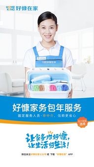 618 好慷在家官網銷售額近6500萬,家政行業遙遙領先 組圖