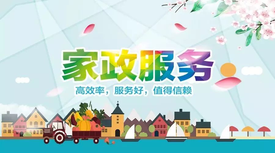 《南川家政清洗服務(wù)行業(yè)市場(chǎng)》火熱招商!