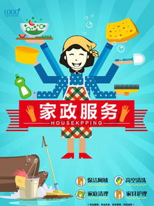 家政海報圖片免費下載 千圖網海量資源助力專業服務宣傳